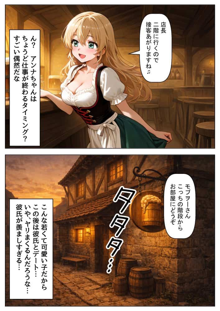 中世ヨーロッパに俺が転移したら、エロすぎた史実の話 その1