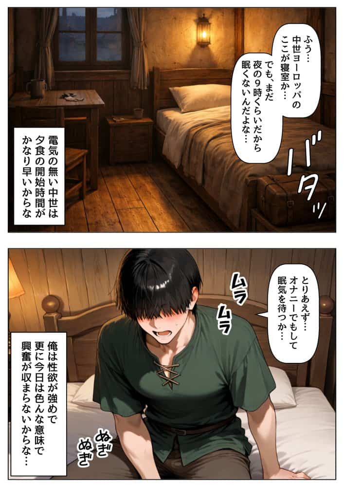 中世ヨーロッパに俺が転移したら、エロすぎた史実の話 その1