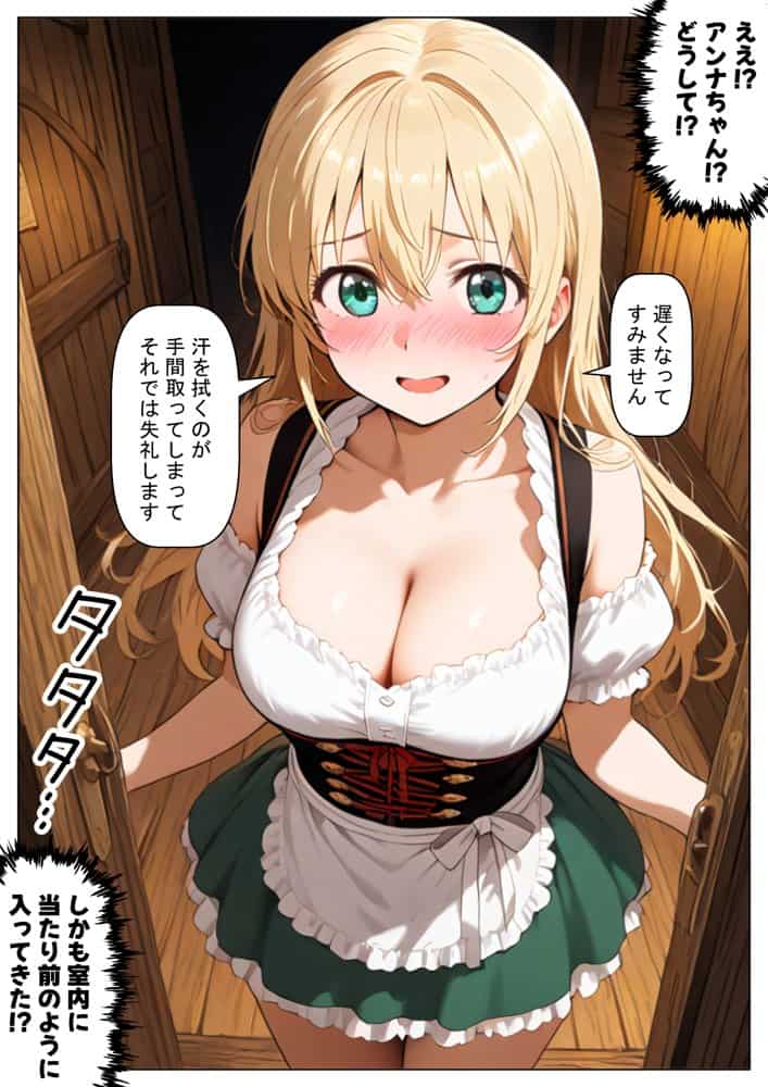 中世ヨーロッパに俺が転移したら、エロすぎた史実の話 その1