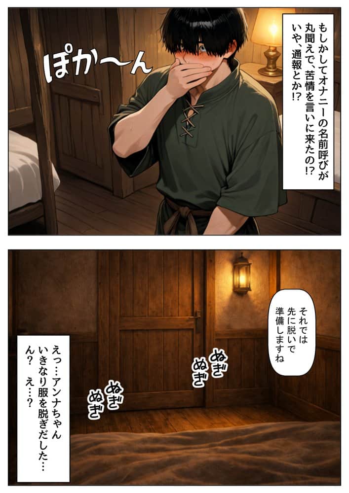 中世ヨーロッパに俺が転移したら、エロすぎた史実の話 その1