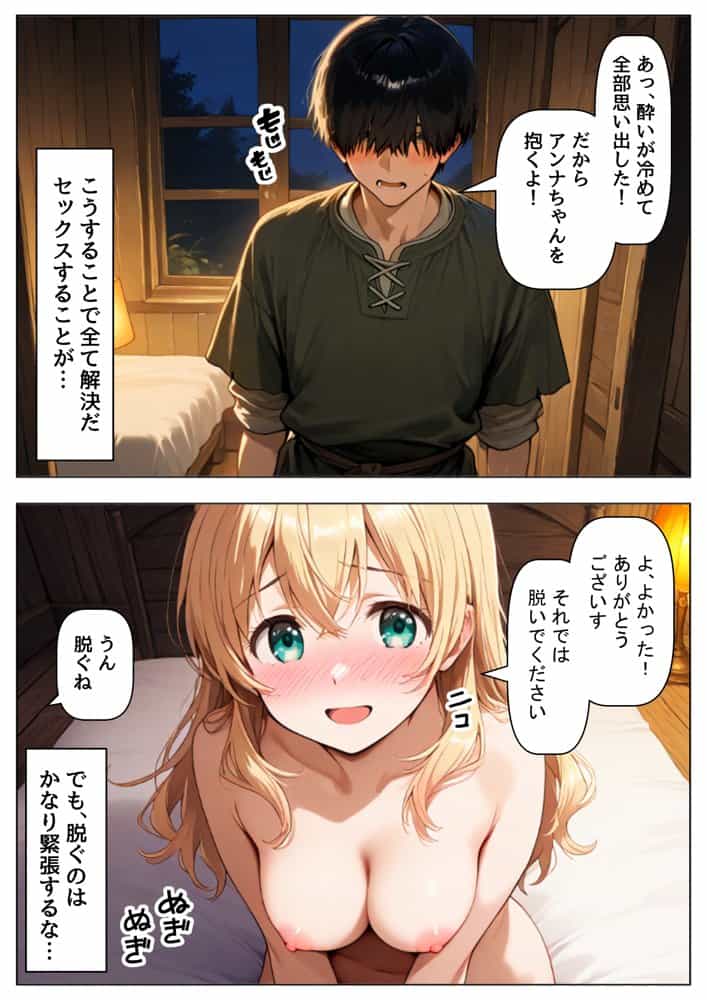 中世ヨーロッパに俺が転移したら、エロすぎた史実の話 その1
