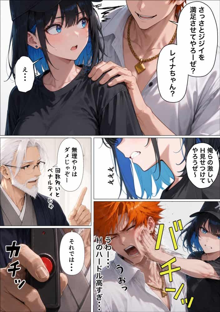 SEXしないと出られない島で陰キャがギャルハーレムできた件