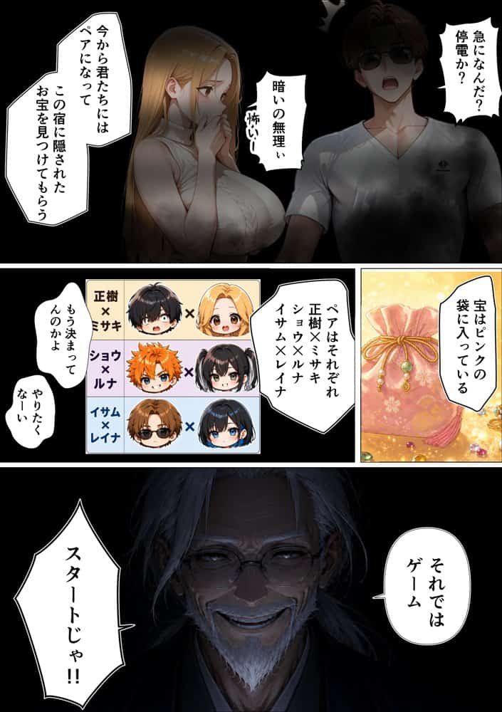 SEXしないと出られない島で陰キャがギャルハーレムできた件