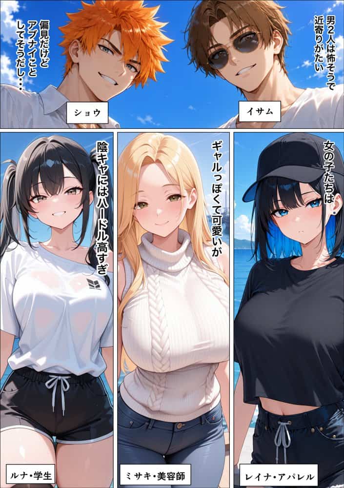 SEXしないと出られない島で陰キャがギャルハーレムできた件