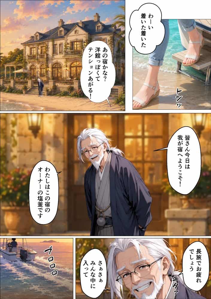 SEXしないと出られない島で陰キャがギャルハーレムできた件