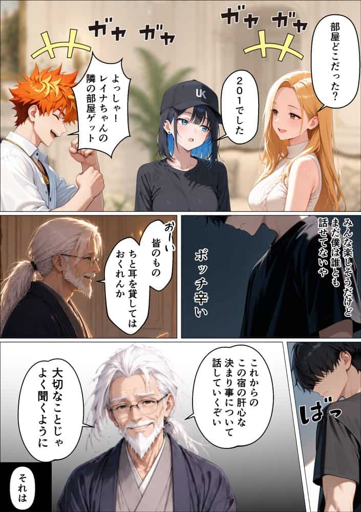 SEXしないと出られない島で陰キャがギャルハーレムできた件