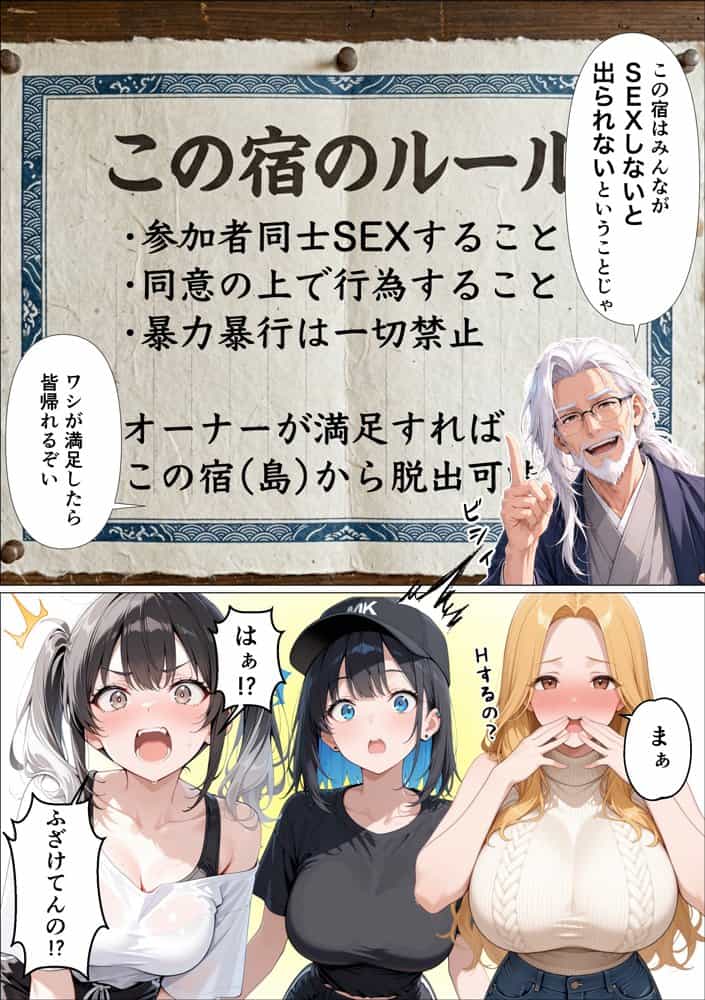 SEXしないと出られない島で陰キャがギャルハーレムできた件