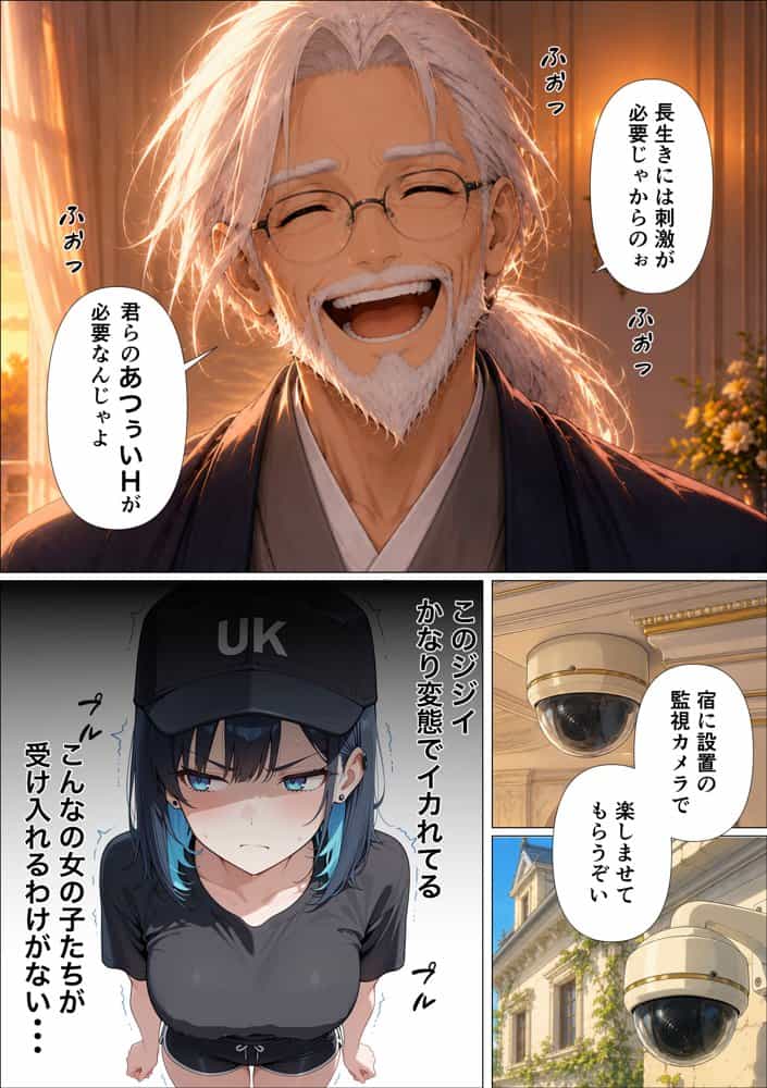 SEXしないと出られない島で陰キャがギャルハーレムできた件