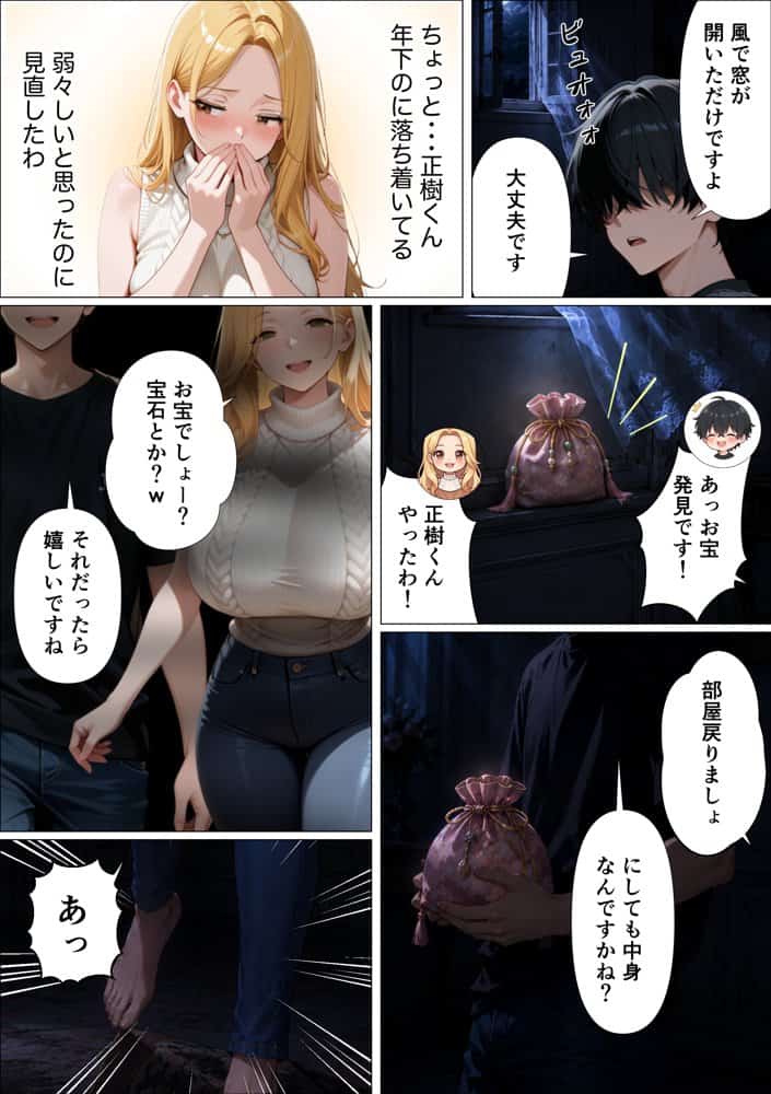 SEXしないと出られない島で陰キャがギャルハーレムできた件