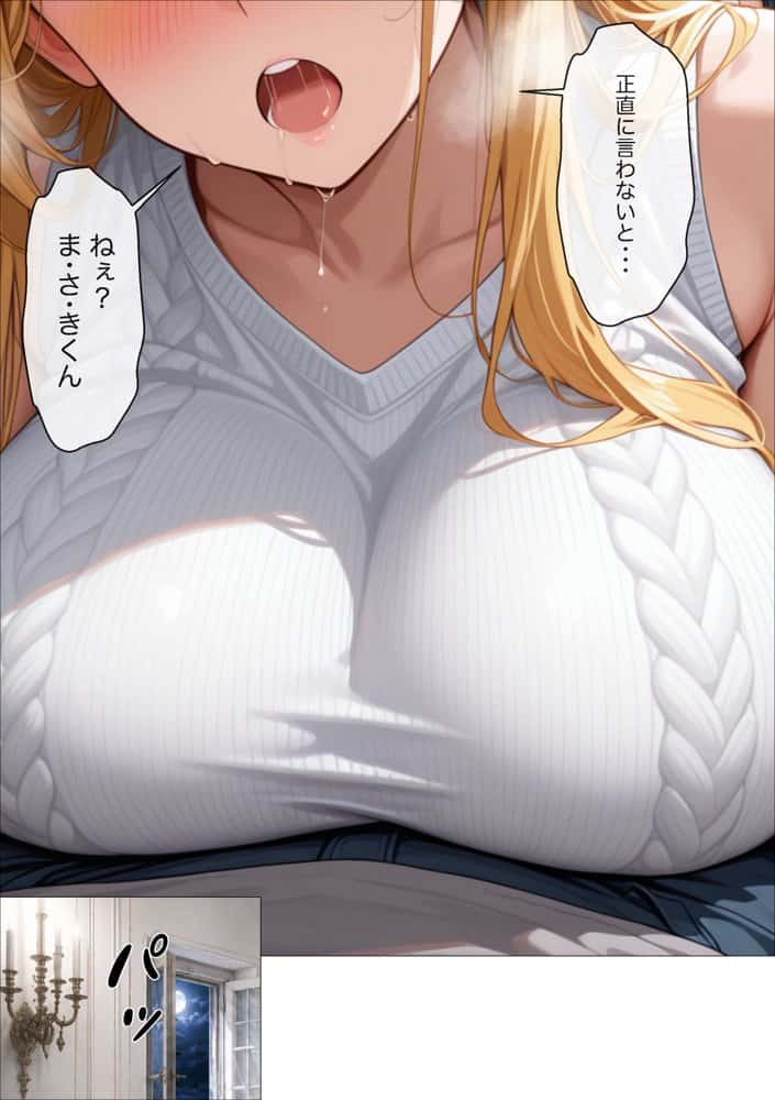 SEXしないと出られない島で陰キャがギャルハーレムできた件