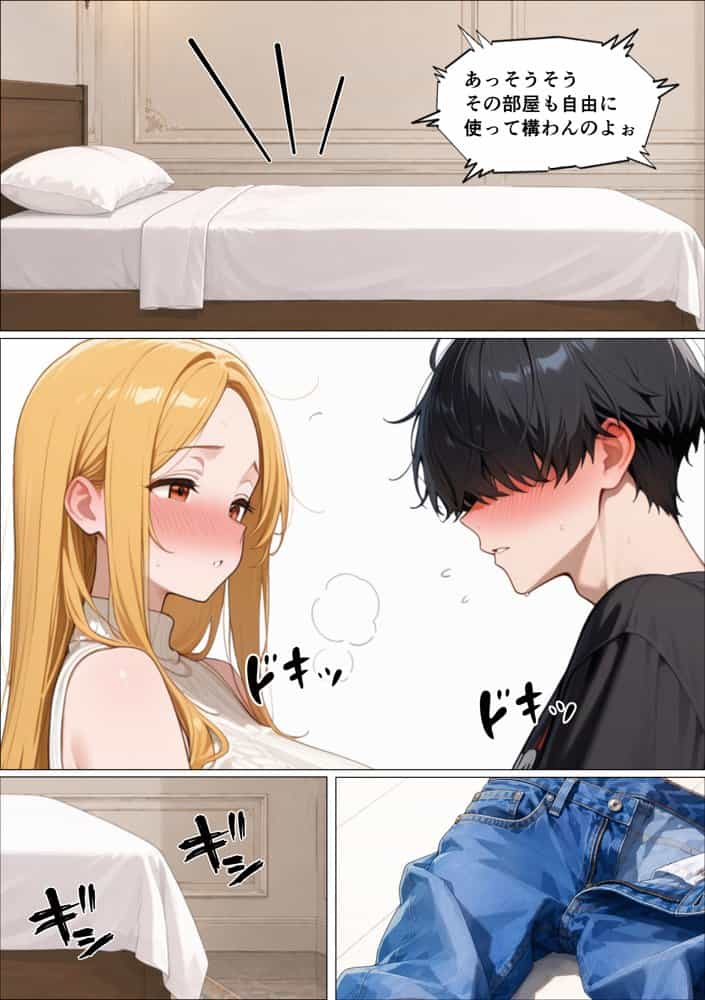 SEXしないと出られない島で陰キャがギャルハーレムできた件
