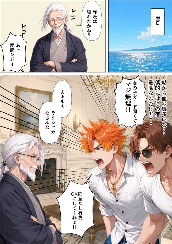 SEXしないと出られない島で陰キャがギャルハーレムできた件