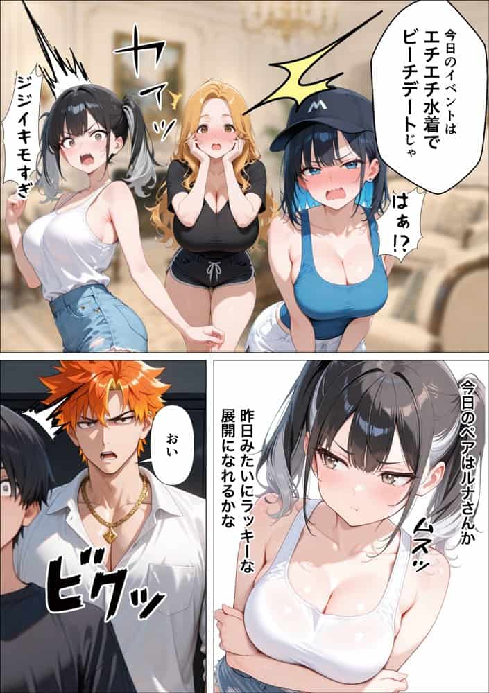 SEXしないと出られない島で陰キャがギャルハーレムできた件