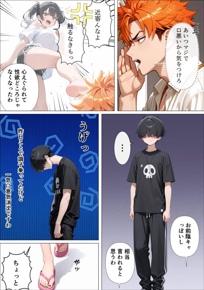 SEXしないと出られない島で陰キャがギャルハーレムできた件