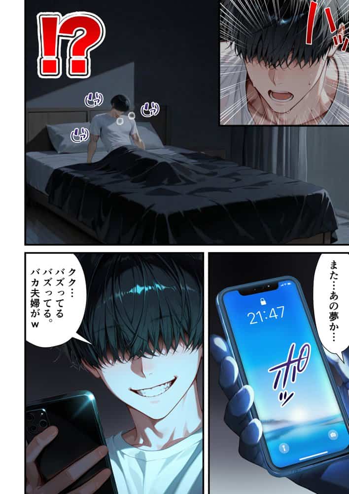 残クレアルフォード元ヤン人妻（32歳3人子持ちママ）NTR PART3（SNSバズチャレンジ編）