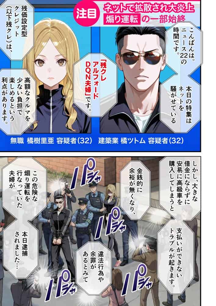 残クレアルフォード元ヤン人妻（32歳3人子持ちママ）NTR PART3（SNSバズチャレンジ編）