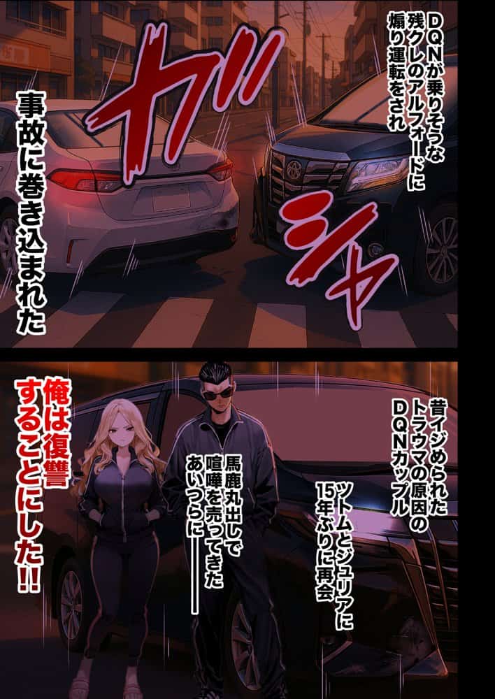 残クレアルフォード元ヤン人妻（32歳3人子持ちママ）NTR PART3（SNSバズチャレンジ編）