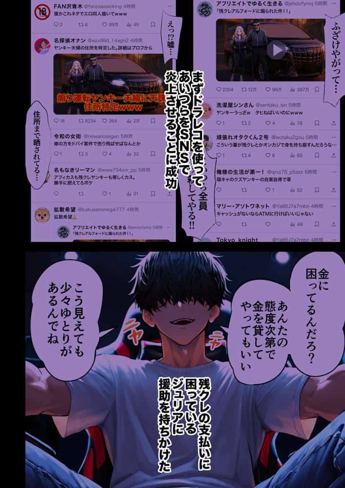 残クレアルフォード元ヤン人妻（32歳3人子持ちママ）NTR PART3（SNSバズチャレンジ編）
