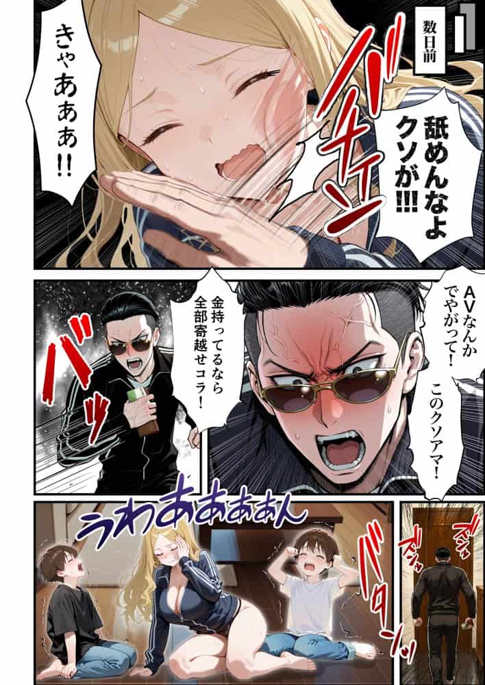 残クレアルフォード元ヤン人妻（32歳3人子持ちママ）NTR PART3（SNSバズチャレンジ編）