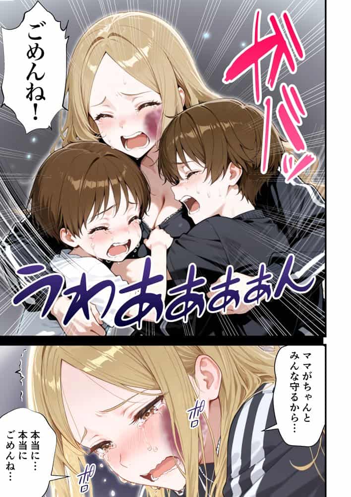 残クレアルフォード元ヤン人妻（32歳3人子持ちママ）NTR PART3（SNSバズチャレンジ編）