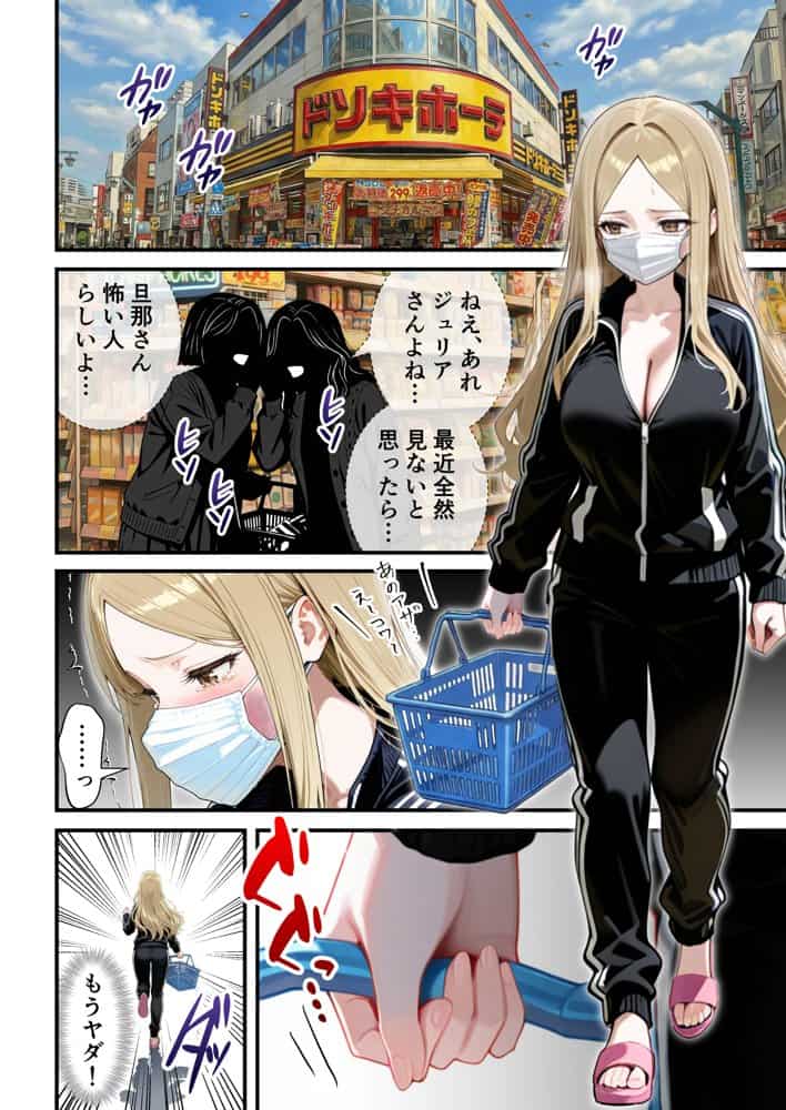 残クレアルフォード元ヤン人妻（32歳3人子持ちママ）NTR PART3（SNSバズチャレンジ編）