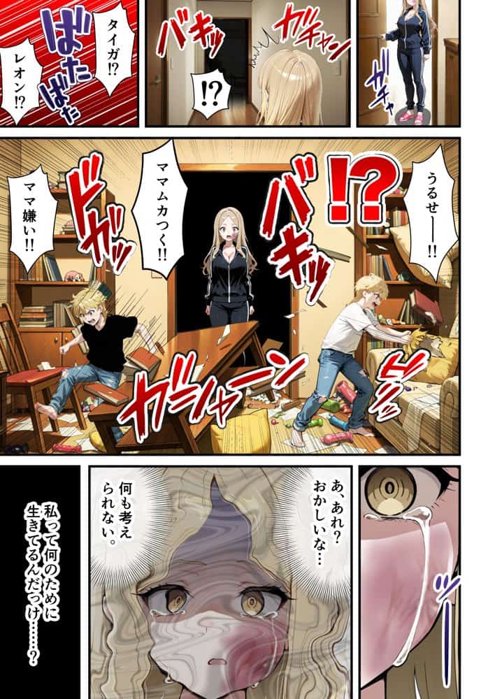 残クレアルフォード元ヤン人妻（32歳3人子持ちママ）NTR PART3（SNSバズチャレンジ編）