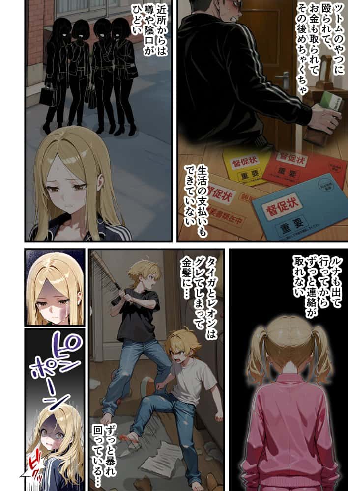 残クレアルフォード元ヤン人妻（32歳3人子持ちママ）NTR PART3（SNSバズチャレンジ編）