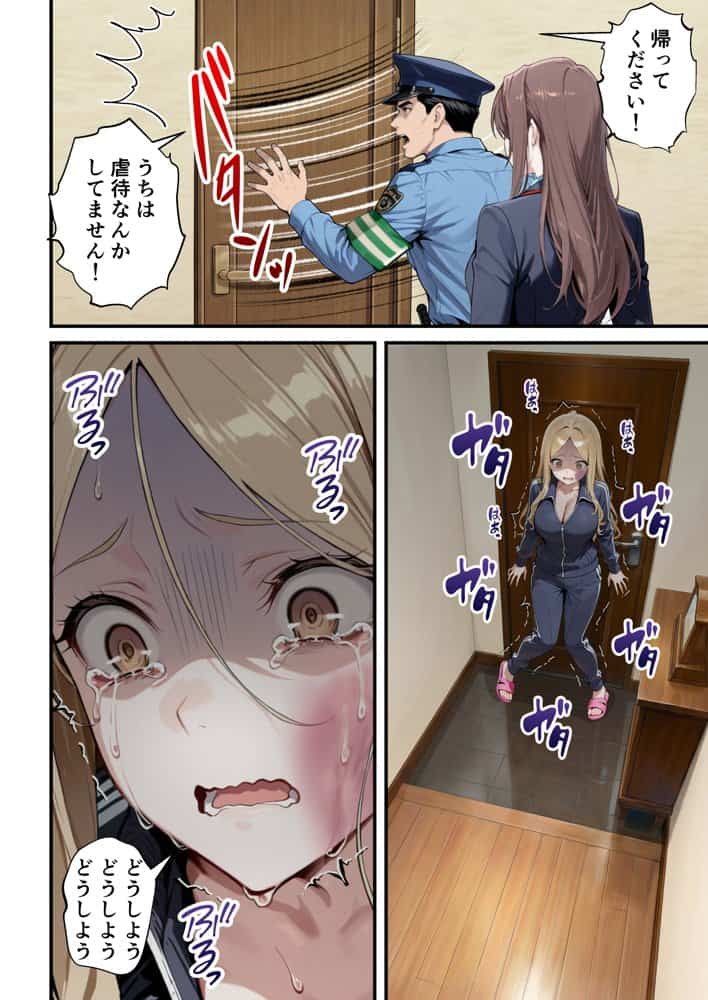 残クレアルフォード元ヤン人妻（32歳3人子持ちママ）NTR PART3（SNSバズチャレンジ編）
