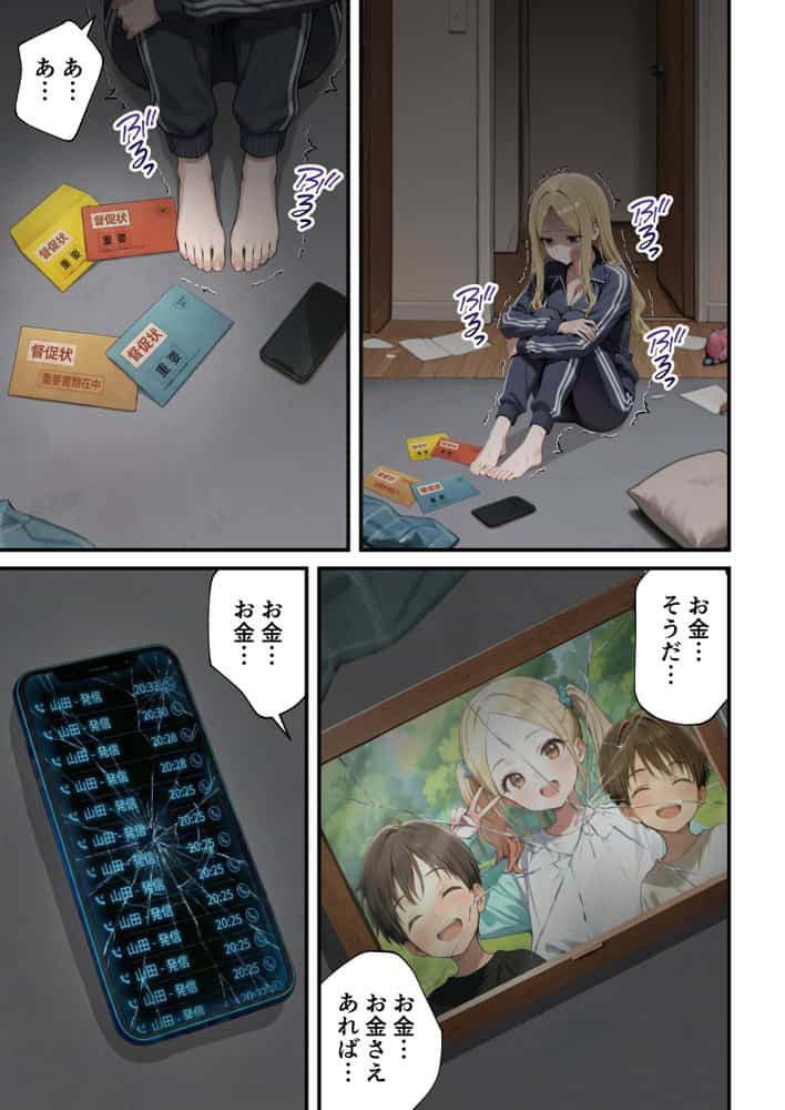 残クレアルフォード元ヤン人妻（32歳3人子持ちママ）NTR PART3（SNSバズチャレンジ編）