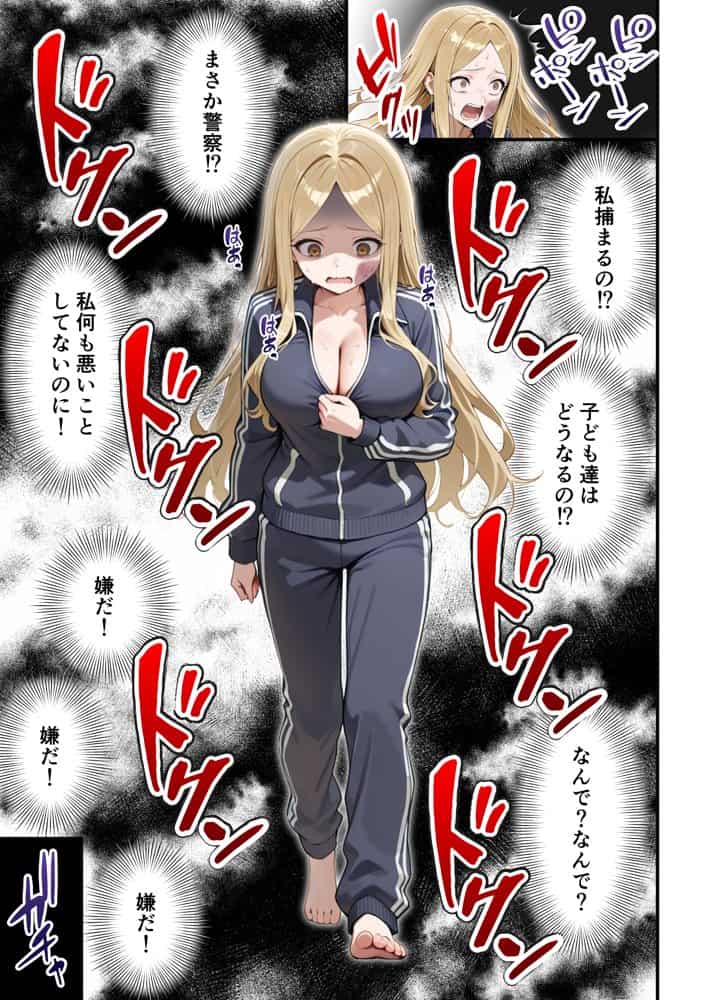 残クレアルフォード元ヤン人妻（32歳3人子持ちママ）NTR PART3（SNSバズチャレンジ編）