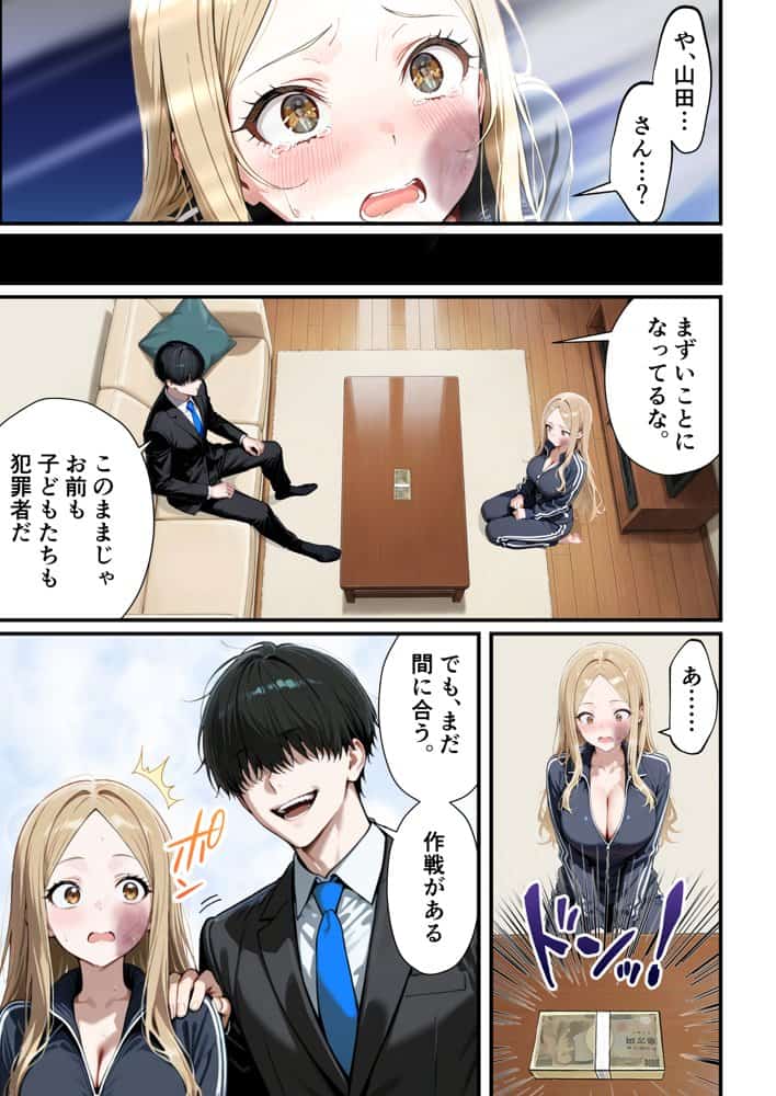 残クレアルフォード元ヤン人妻（32歳3人子持ちママ）NTR PART3（SNSバズチャレンジ編）