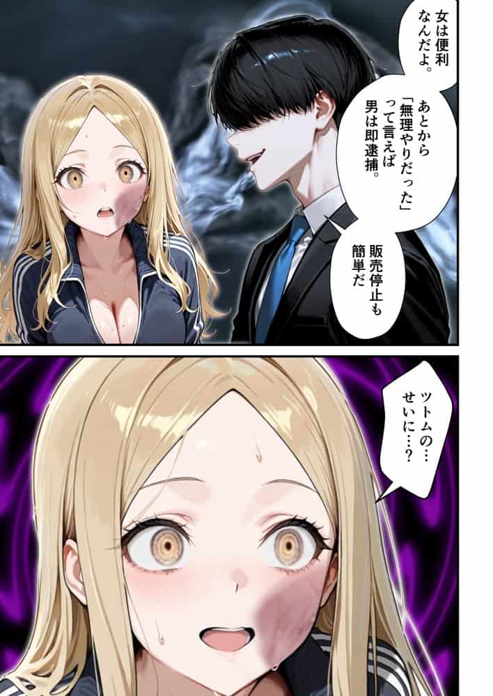 残クレアルフォード元ヤン人妻（32歳3人子持ちママ）NTR PART3（SNSバズチャレンジ編）
