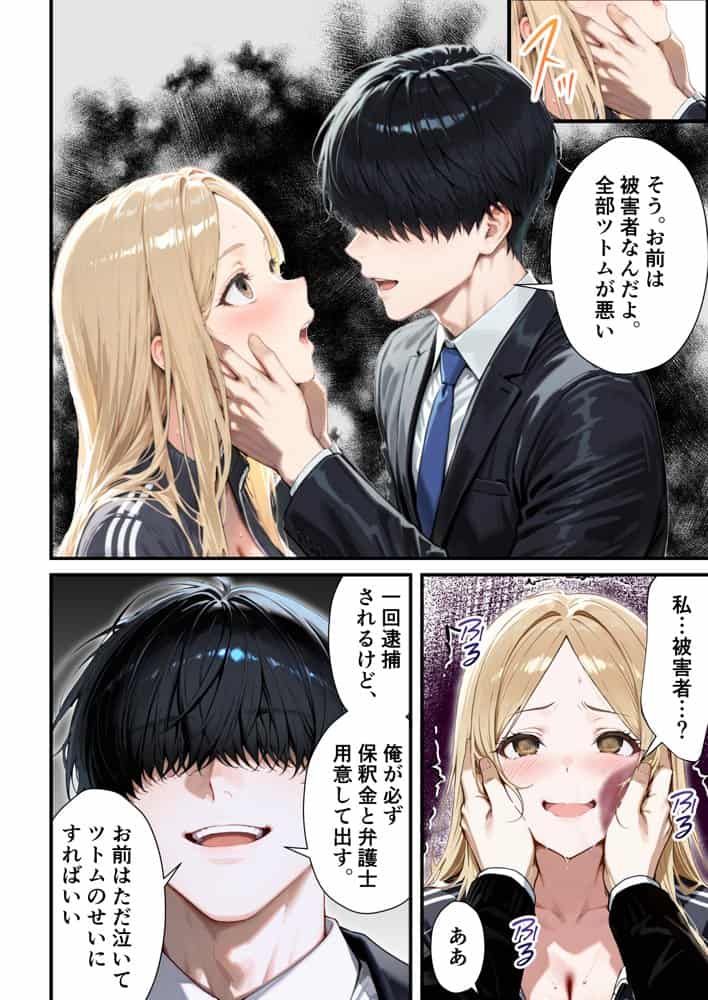 残クレアルフォード元ヤン人妻（32歳3人子持ちママ）NTR PART3（SNSバズチャレンジ編）