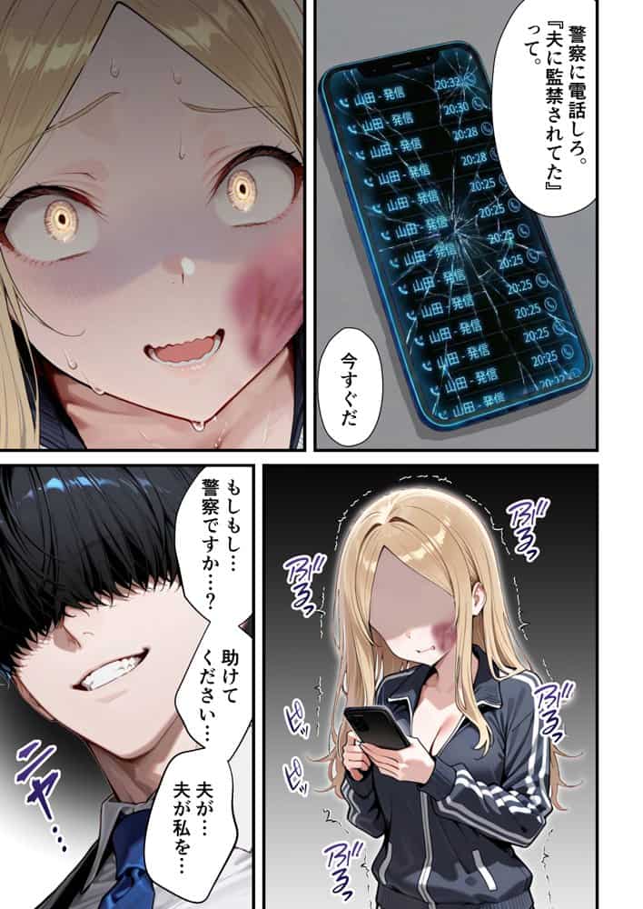 残クレアルフォード元ヤン人妻（32歳3人子持ちママ）NTR PART3（SNSバズチャレンジ編）
