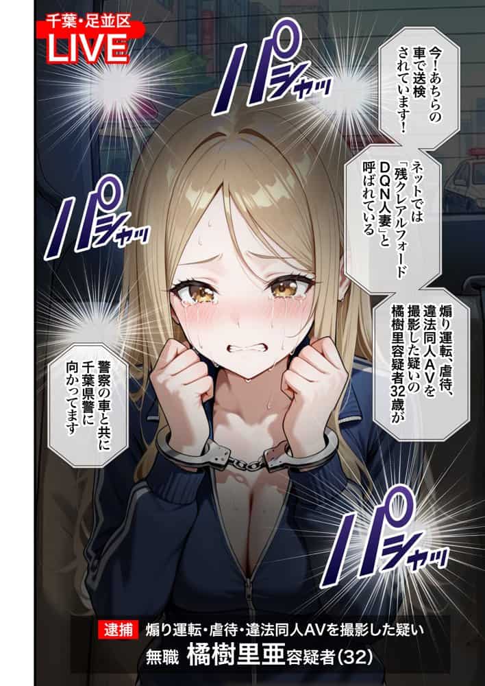 残クレアルフォード元ヤン人妻（32歳3人子持ちママ）NTR PART3（SNSバズチャレンジ編）