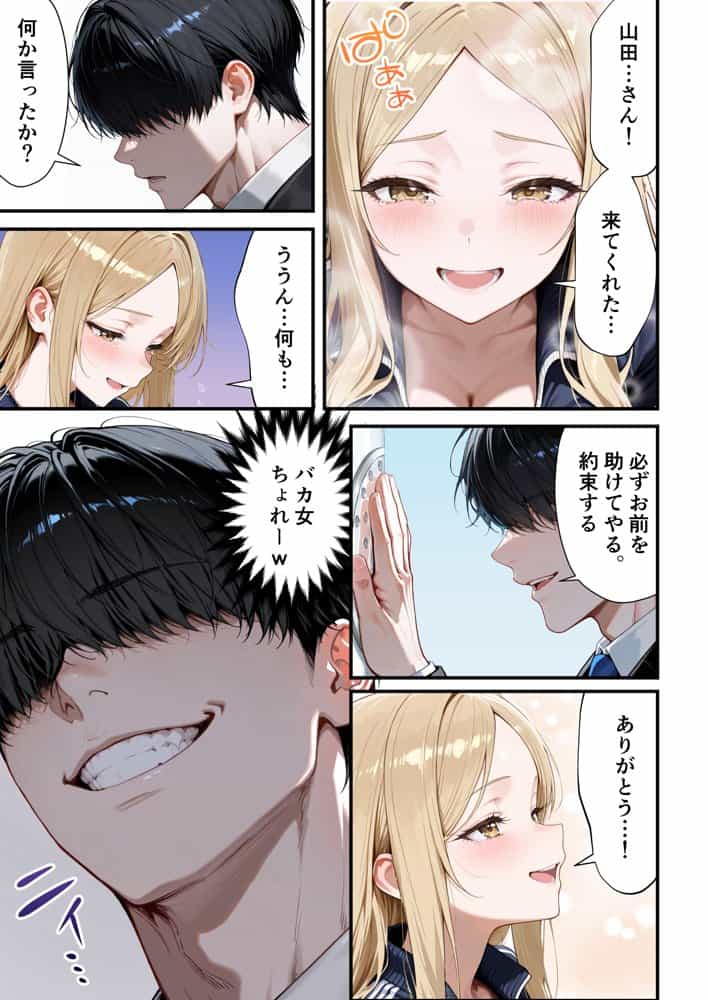 残クレアルフォード元ヤン人妻（32歳3人子持ちママ）NTR PART3（SNSバズチャレンジ編）