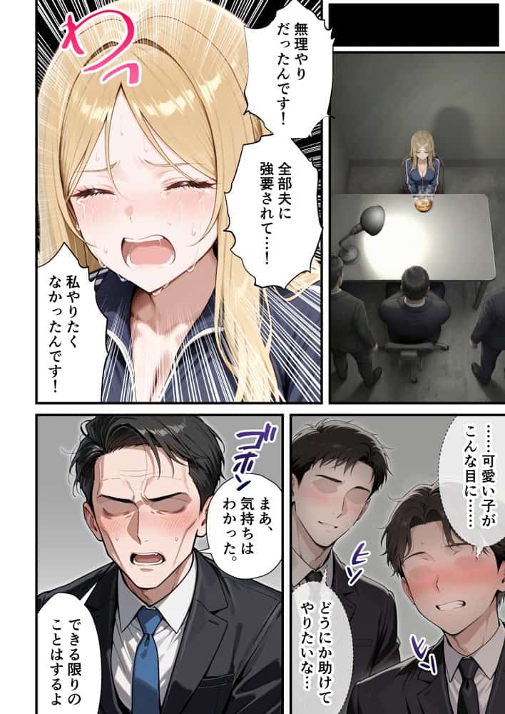 残クレアルフォード元ヤン人妻（32歳3人子持ちママ）NTR PART3（SNSバズチャレンジ編）