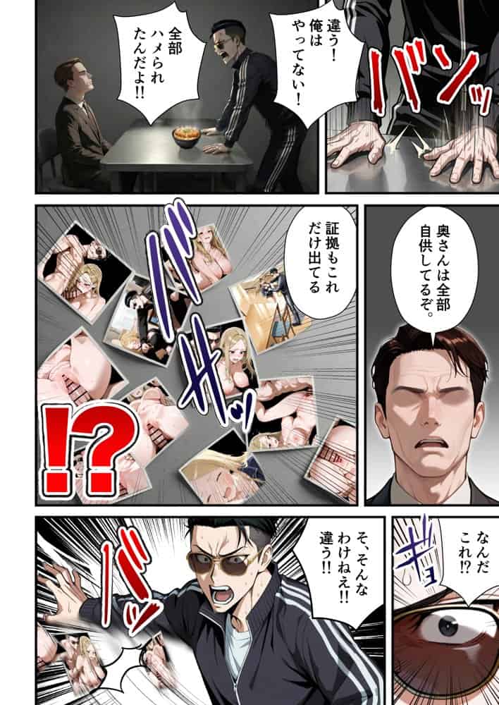 残クレアルフォード元ヤン人妻（32歳3人子持ちママ）NTR PART3（SNSバズチャレンジ編）