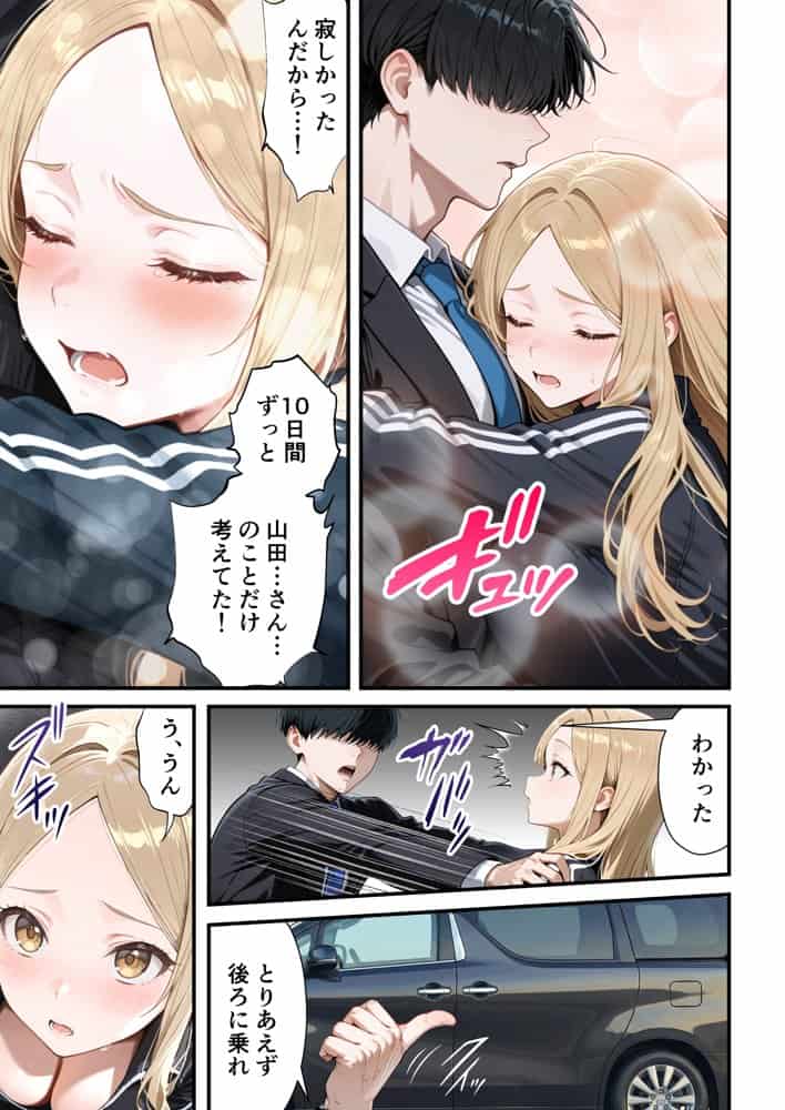 残クレアルフォード元ヤン人妻（32歳3人子持ちママ）NTR PART3（SNSバズチャレンジ編）