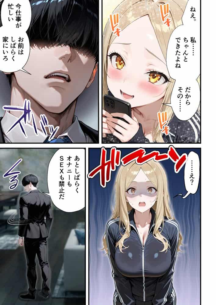 残クレアルフォード元ヤン人妻（32歳3人子持ちママ）NTR PART3（SNSバズチャレンジ編）