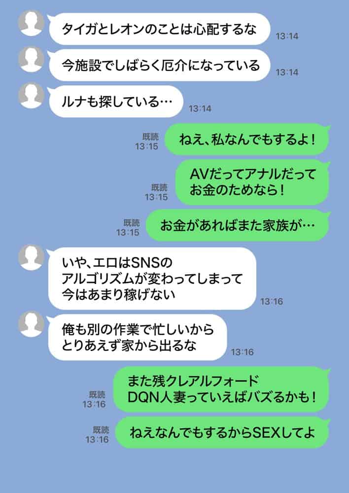 残クレアルフォード元ヤン人妻（32歳3人子持ちママ）NTR PART3（SNSバズチャレンジ編）