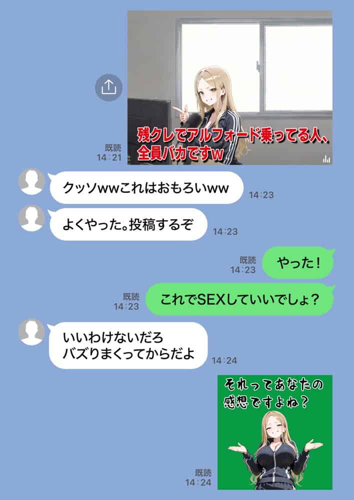 残クレアルフォード元ヤン人妻（32歳3人子持ちママ）NTR PART3（SNSバズチャレンジ編）