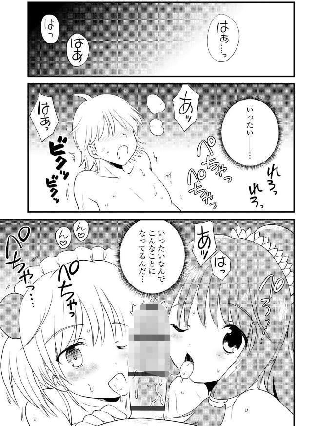 無知な女の子を騙してエッチしたら家に住みつかれてしまった【第3話】