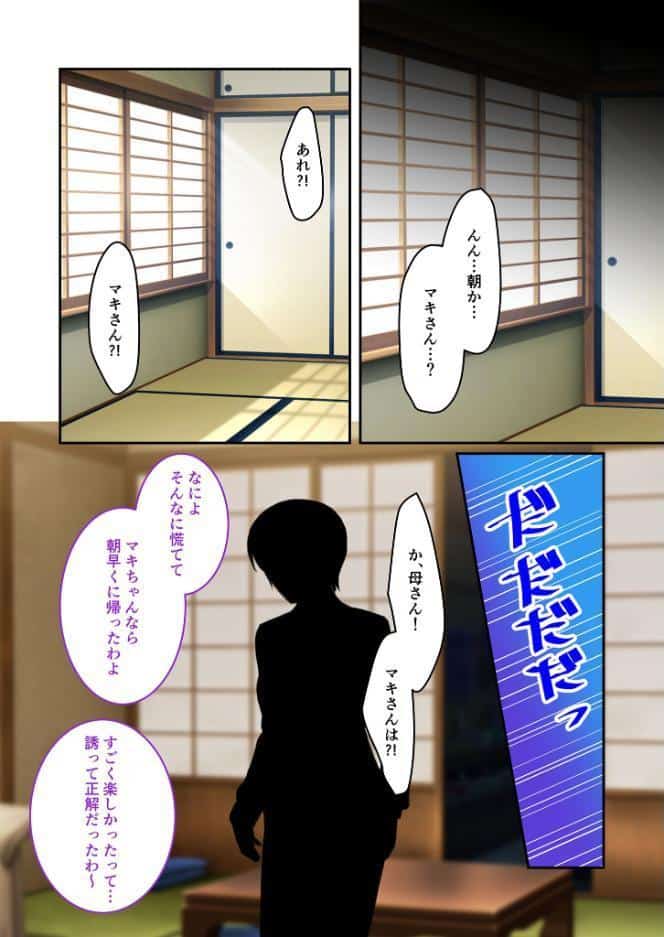 焼きそば屋台の元ヤン人妻と出会ったあの夏【コミカライズ】（3） モザイク版