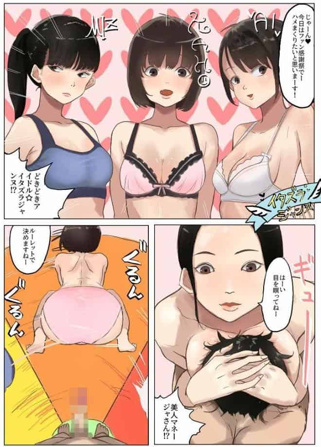 便利でおっきいオナホちゃん モザイク版
