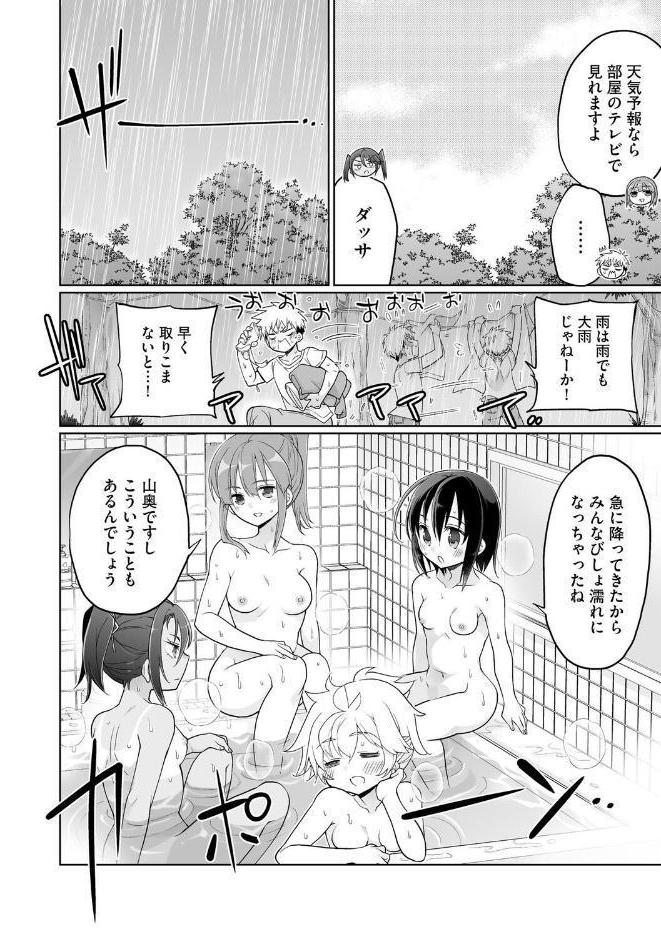 ド田舎ハーレム合宿！ 陸上部のコーチになった俺と女子部員たちの真夏の汗だく5日間【第4話】
