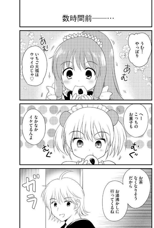 無知な女の子を騙してエッチしたら家に住みつかれてしまった【第3話】