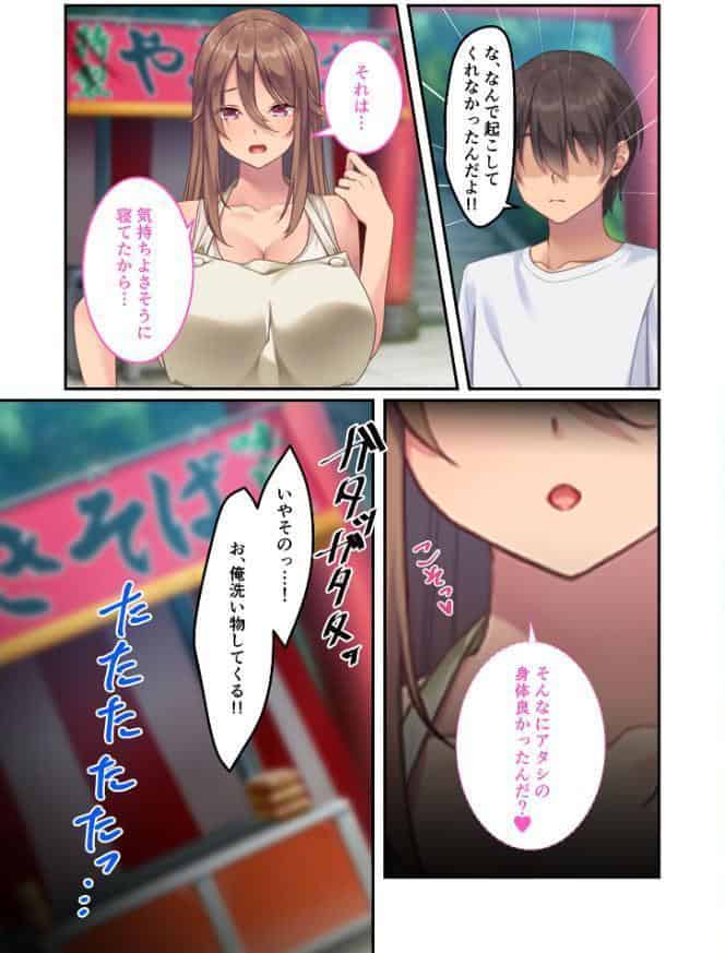 焼きそば屋台の元ヤン人妻と出会ったあの夏【コミカライズ】（3） モザイク版