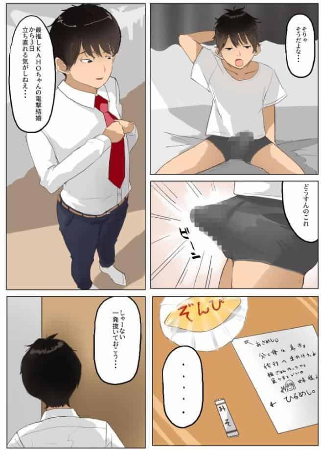 便利でおっきいオナホちゃん モザイク版