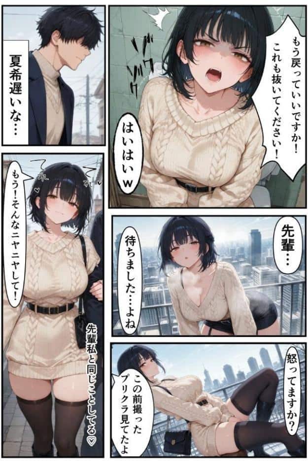 俺だけの事が大大大好きなクーデレ後輩ー付き合った後＆デート編ー【モザイク版】
